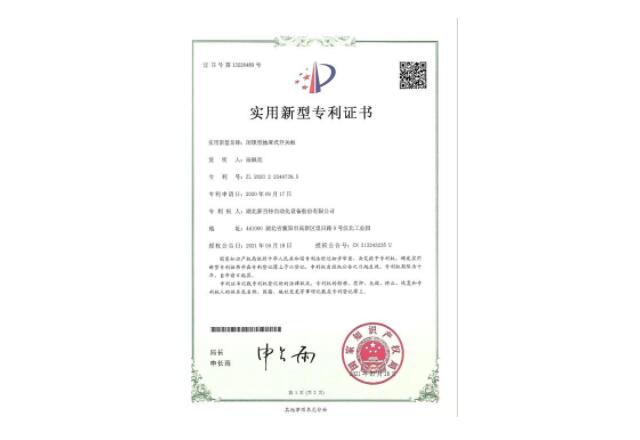證書(shū)